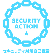 SECURITY ACTION 1つ星